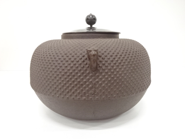  釜師　佐藤清光造　平丸霰釜